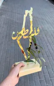 تحفه خارطة فلسطين