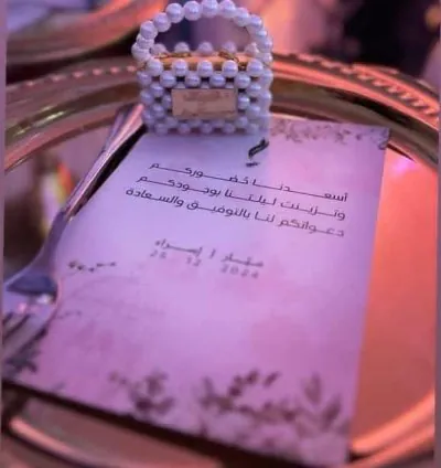 توزيعات خرز